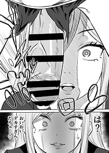 Page 10: 009.jpg | 黒ギャルメンエス嬢がヤらせてくれる話2 | View Page!
