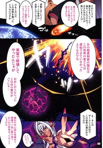 Page 9: 008.jpg | 黒雷の魔王レヴィーザact2元部下達と乱交する人妻魔王は前も後も犯されて | View Page!
