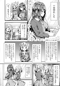 Page 4: 003.jpg | 黒髪ロングふたなりちゃんと純愛セックスがしたいっ! | View Page!