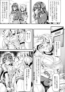 Page 5: 004.jpg | 黒髪ロングふたなりちゃんと純愛セックスがしたいっ! | View Page!