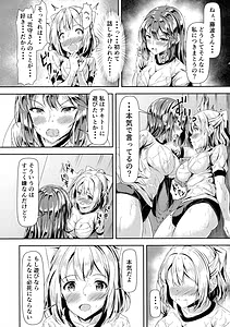 Page 6: 005.jpg | 黒髪ロングふたなりちゃんと純愛セックスがしたいっ! | View Page!