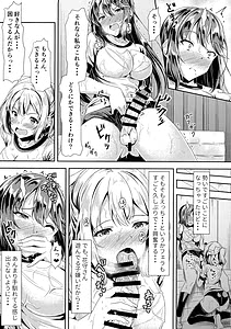 Page 7: 006.jpg | 黒髪ロングふたなりちゃんと純愛セックスがしたいっ! | View Page!