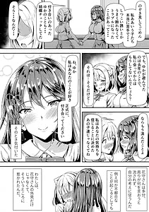 Page 16: 015.jpg | 黒髪ロングふたなりちゃんと純愛セックスがしたいっ! | View Page!