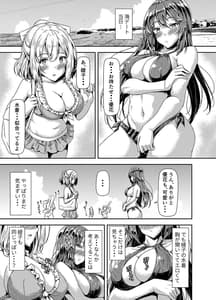 Page 7: 006.jpg | 黒髪ロングふたなりちゃんと純愛セックスがしたいっ! Part III | View Page!