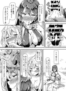 Page 13: 012.jpg | 黒髪ロングふたなりちゃんと純愛セックスがしたいっ! Part III | View Page!