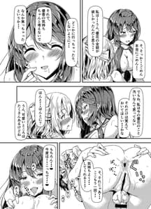 Page 14: 013.jpg | 黒髪ロングふたなりちゃんと純愛セックスがしたいっ! Part III | View Page!