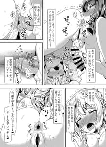 Page 15: 014.jpg | 黒髪ロングふたなりちゃんと純愛セックスがしたいっ! Part III | View Page!