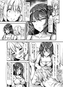 Page 4: 003.jpg | 黒髪ロングふたなりちゃんと純愛セックスがしたいっ! Part IV | View Page!