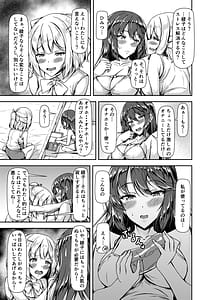 Page 5: 004.jpg | 黒髪ロングふたなりちゃんと純愛セックスがしたいっ! Part IV | View Page!