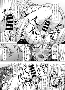 Page 11: 010.jpg | 黒髪ロングふたなりちゃんと純愛セックスがしたいっ! Part IV | View Page!