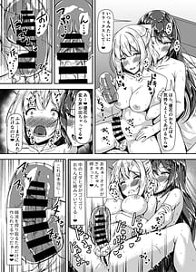 Page 15: 014.jpg | 黒髪ロングふたなりちゃんと純愛セックスがしたいっ! Part IV | View Page!