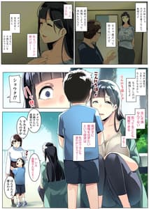 Page 4: 003.jpg | 黒髪妻のオトモダチ | View Page!