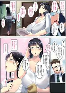 Page 9: 008.jpg | 黒髪妻のオトモダチ | View Page!