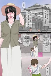 Page 2: 001.jpg | 黒髪ツリ目ママと渚のヤリサー物語 | View Page!
