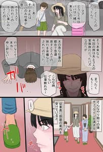 Page 3: 002.jpg | 黒髪ツリ目ママと渚のヤリサー物語 | View Page!