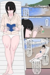 Page 5: 004.jpg | 黒髪ツリ目ママと渚のヤリサー物語 | View Page!