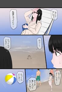 Page 6: 005.jpg | 黒髪ツリ目ママと渚のヤリサー物語 | View Page!