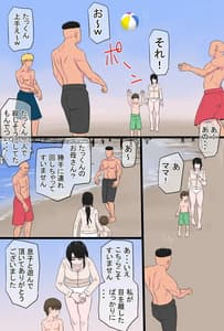 Page 7: 006.jpg | 黒髪ツリ目ママと渚のヤリサー物語 | View Page!