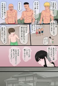 Page 8: 007.jpg | 黒髪ツリ目ママと渚のヤリサー物語 | View Page!