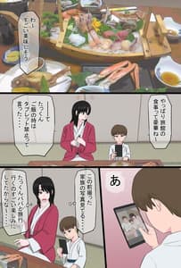Page 9: 008.jpg | 黒髪ツリ目ママと渚のヤリサー物語 | View Page!