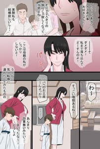 Page 10: 009.jpg | 黒髪ツリ目ママと渚のヤリサー物語 | View Page!