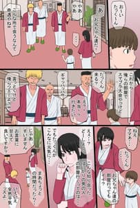 Page 11: 010.jpg | 黒髪ツリ目ママと渚のヤリサー物語 | View Page!