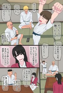 Page 12: 011.jpg | 黒髪ツリ目ママと渚のヤリサー物語 | View Page!