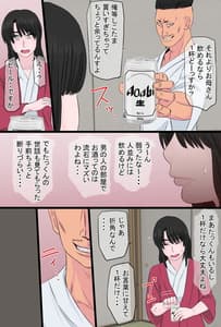 Page 13: 012.jpg | 黒髪ツリ目ママと渚のヤリサー物語 | View Page!