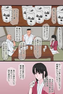 Page 14: 013.jpg | 黒髪ツリ目ママと渚のヤリサー物語 | View Page!