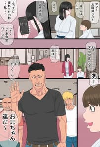Page 6: 005.jpg | 黒髪ツリ目ママと渚のヤリサー物語vol.2～肉欲籠絡編～ | View Page!