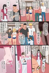 Page 8: 007.jpg | 黒髪ツリ目ママと渚のヤリサー物語vol.2～肉欲籠絡編～ | View Page!