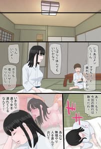 Page 9: 008.jpg | 黒髪ツリ目ママと渚のヤリサー物語vol.2～肉欲籠絡編～ | View Page!