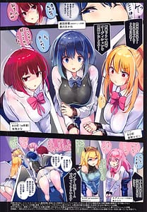 Page 2: 001.jpg | 黒川あかねのバイブ人狼 | View Page!
