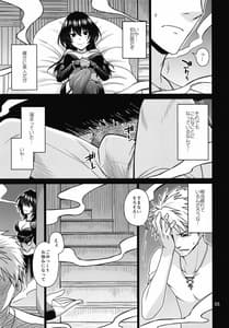 Page 5: 004.jpg | 黒き森の魔女の胎 | View Page!