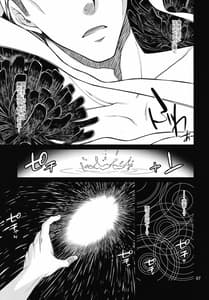 Page 7: 006.jpg | 黒き森の魔女の胎 | View Page!