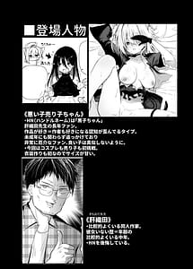 Page 4: 003.jpg | クロココスプレ売り子とオフパコせっくす | View Page!