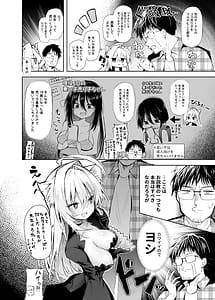 Page 6: 005.jpg | クロココスプレ売り子とオフパコせっくす | View Page!