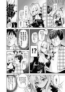Page 8: 007.jpg | クロココスプレ売り子とオフパコせっくす | View Page!