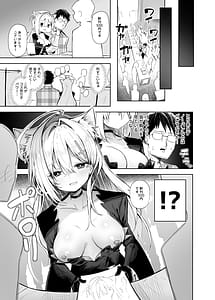 Page 11: 010.jpg | クロココスプレ売り子とオフパコせっくす | View Page!