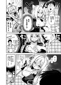 Page 14: 013.jpg | クロココスプレ売り子とオフパコせっくす | View Page!
