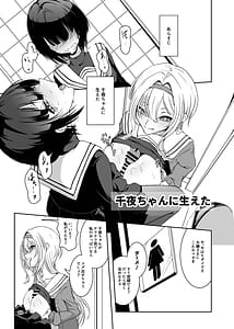 Page 4: 003.jpg | 黒埼ちとせエッチ漫画まとめ本 | View Page!