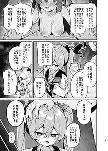 Page 4: 003.jpg | 黒崎コユキのマゾ堕ちログ | View Page!