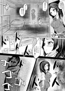 Page 5: 004.jpg | 黒潮ちゃんと催眠ラブいちゃ孕まセクロス! | View Page!