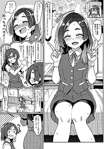 Page 2: 001.jpg | 黒潮さんのエステ体験 | View Page!