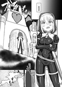 Page 4: 003.jpg | 黒百合の渇望 ~淫臭と蒸湿に苦悶せし退魔師~ | View Page!