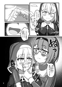 Page 5: 004.jpg | 黒百合の渇望 ~淫臭と蒸湿に苦悶せし退魔師~ | View Page!