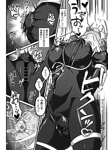 Page 11: 010.jpg | 黒百合の渇望 ~淫臭と蒸湿に苦悶せし退魔師~ | View Page!