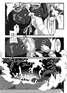 Page 15: 014.jpg | 黒百合の渇望 ~淫臭と蒸湿に苦悶せし退魔師~ | View Page!