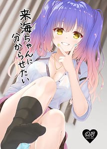 Cover | Kurumi-chan ni Wakarasetai | View Image!