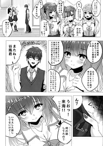 Page 3: 002.jpg | 来海ちゃんに分からせたい | View Page!